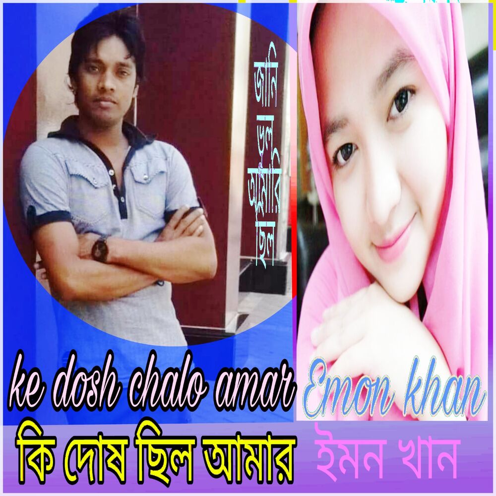 Picture of Ke Dosh Cilo Amar
