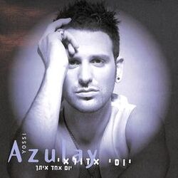 Cover of יום אחד איתך