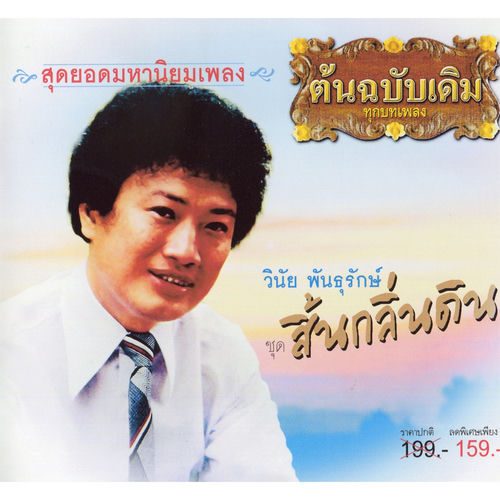 ชู้ทางใจ