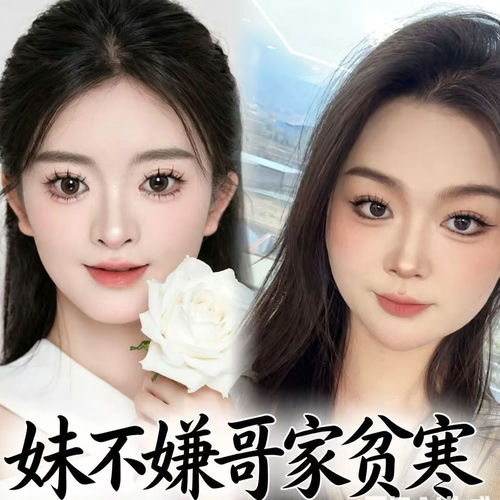 妹不嫌哥家贫寒