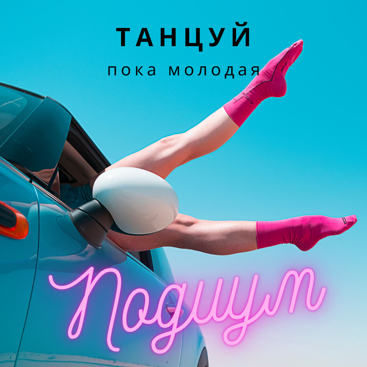 Album cover of Я только лишь снег