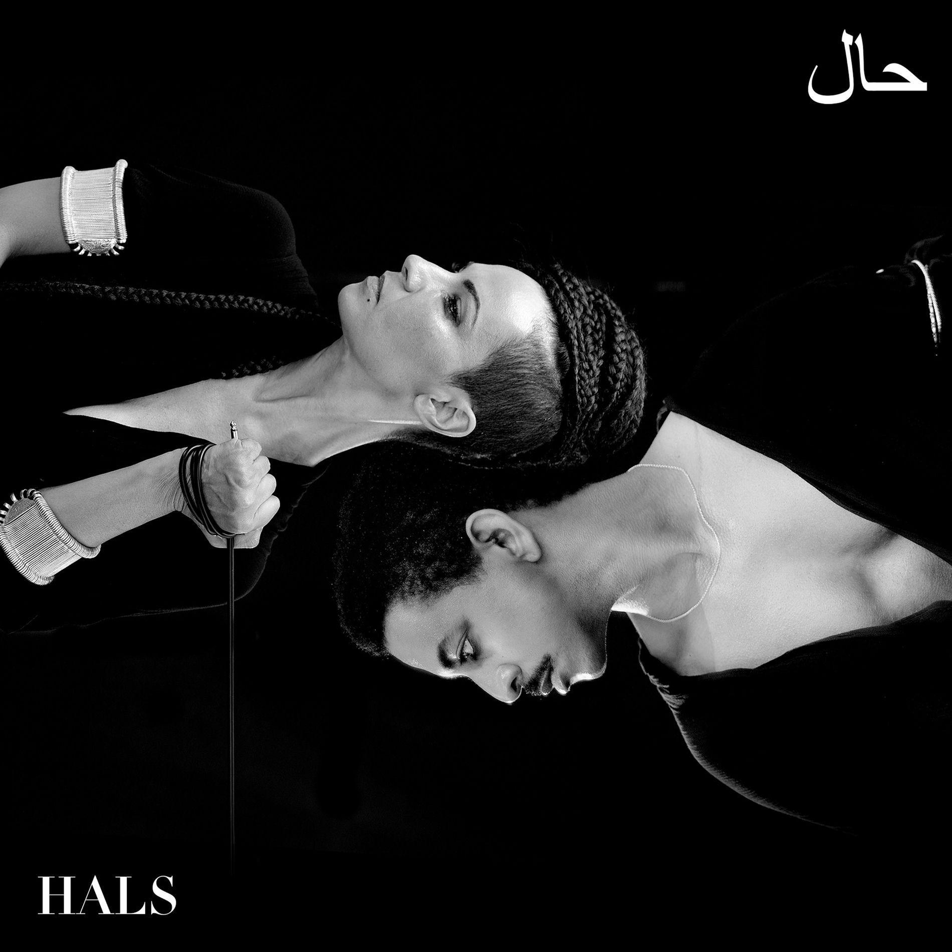 Album cover of Hal6