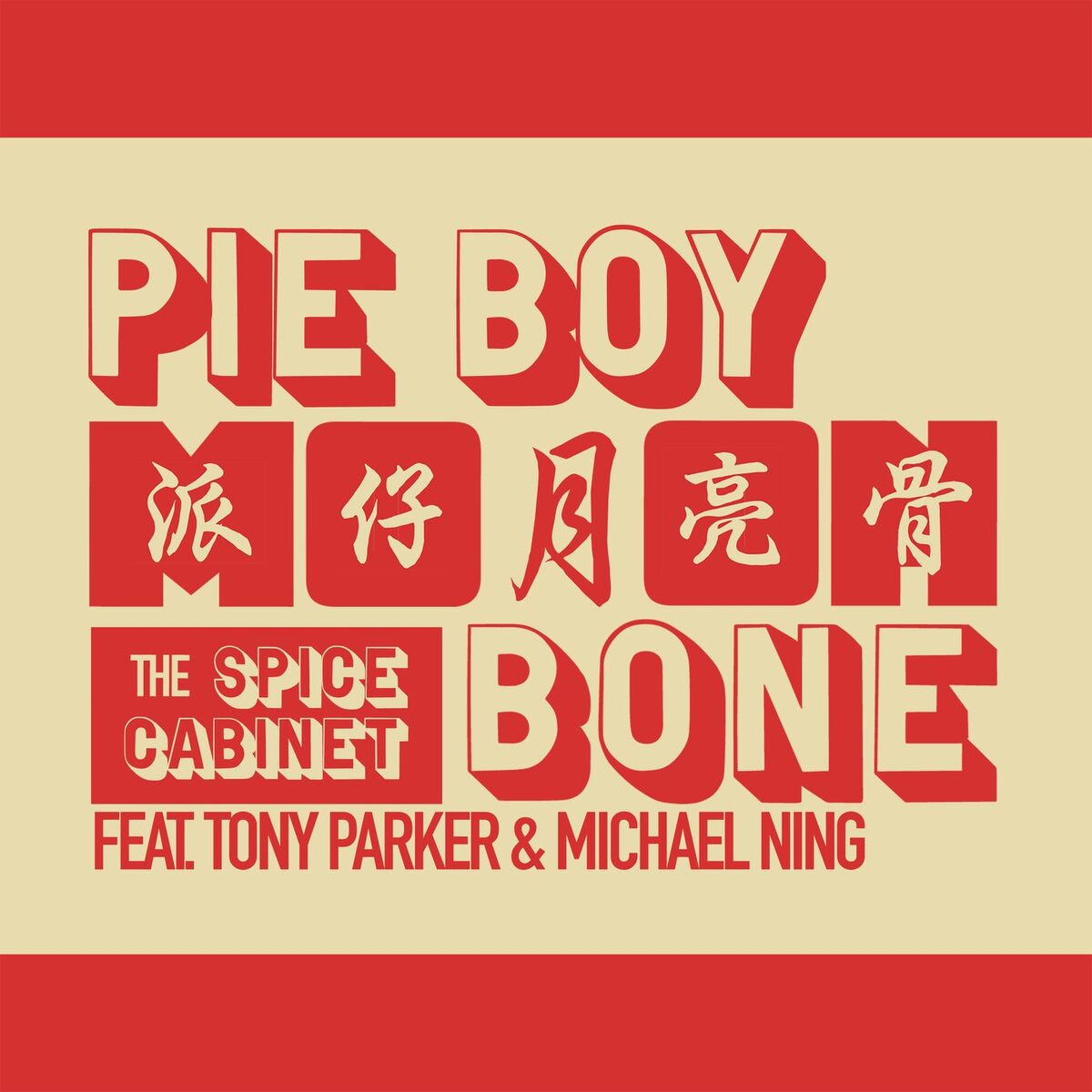 Album cover of Pie Boy Moon Bone