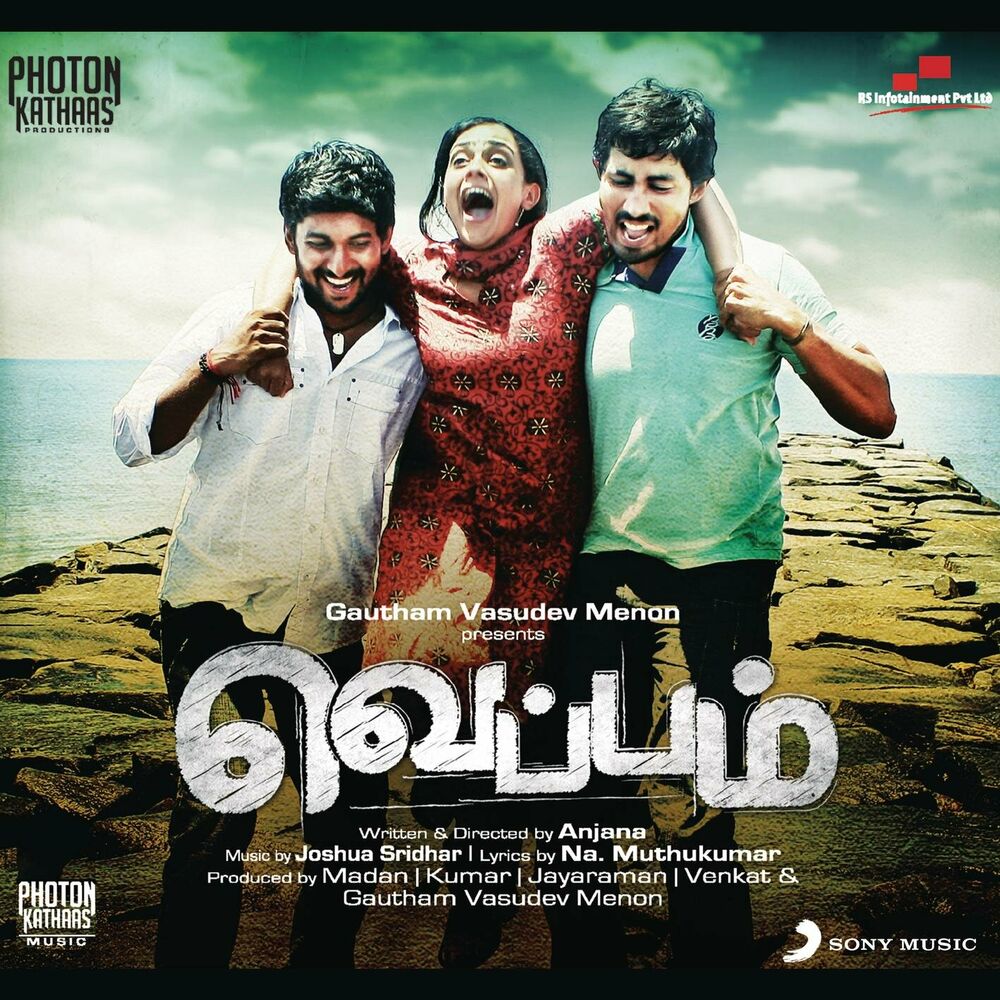Picture of Veppam (Original Motion Picture Soundtrack)
