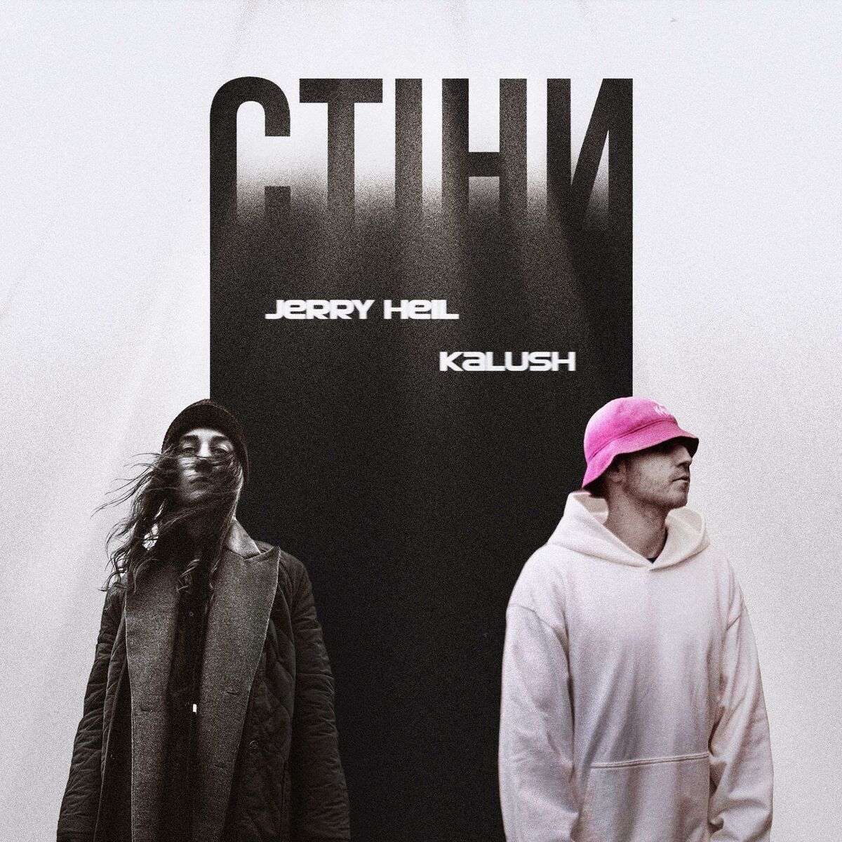 Album cover of Стіни
