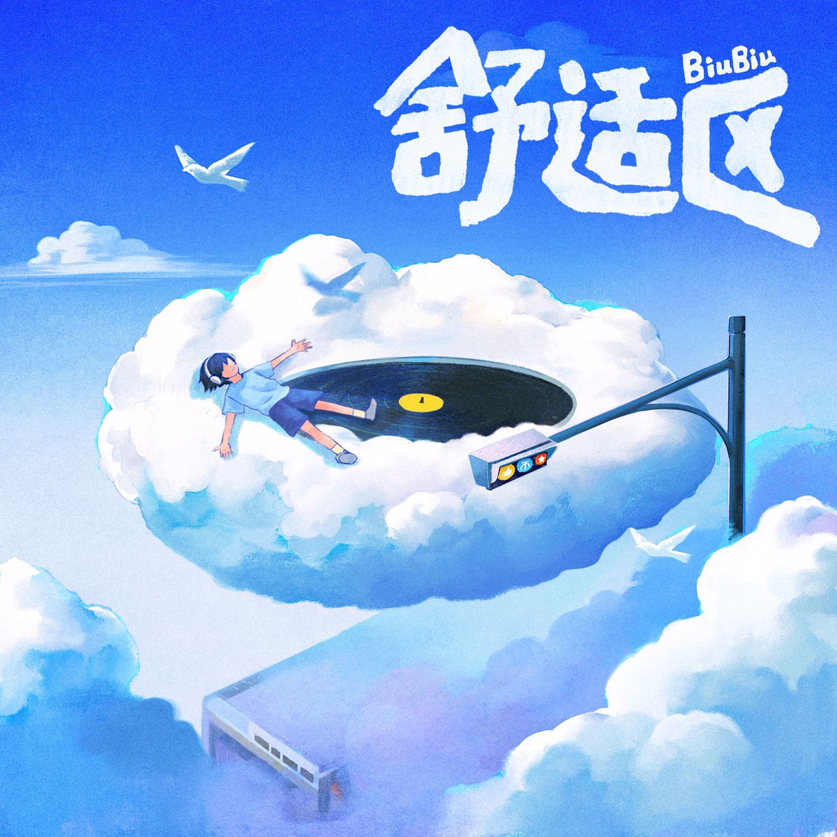Album cover of Comfort Zone
