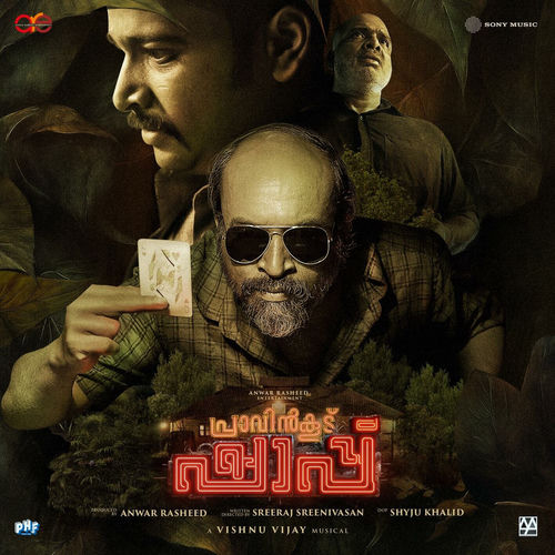 Pravinkoodu Shappu