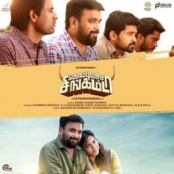 Cover of Kombu Vatcha Singamda (Original Motion Picture Soundtrack)