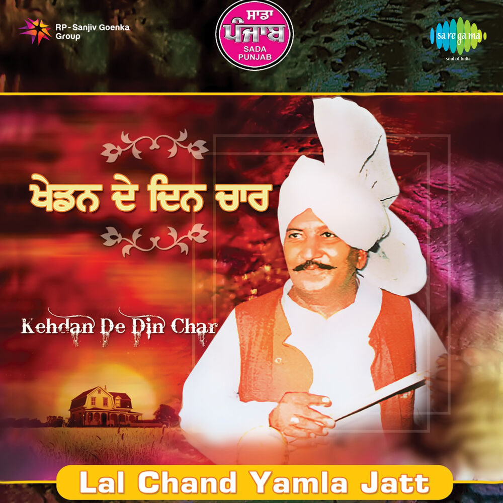 Picture of Sada Punjab - Kehdan De Din Char