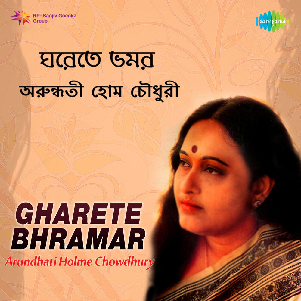 Picture of Gharete Bhramar