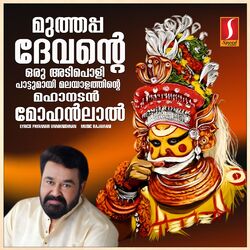 Cover of Muthappa Devante