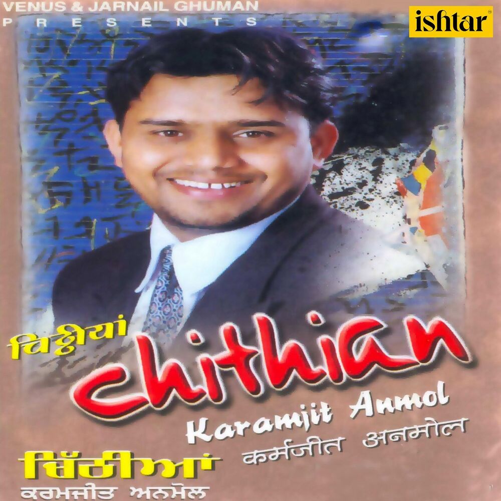 Picture of Chithian