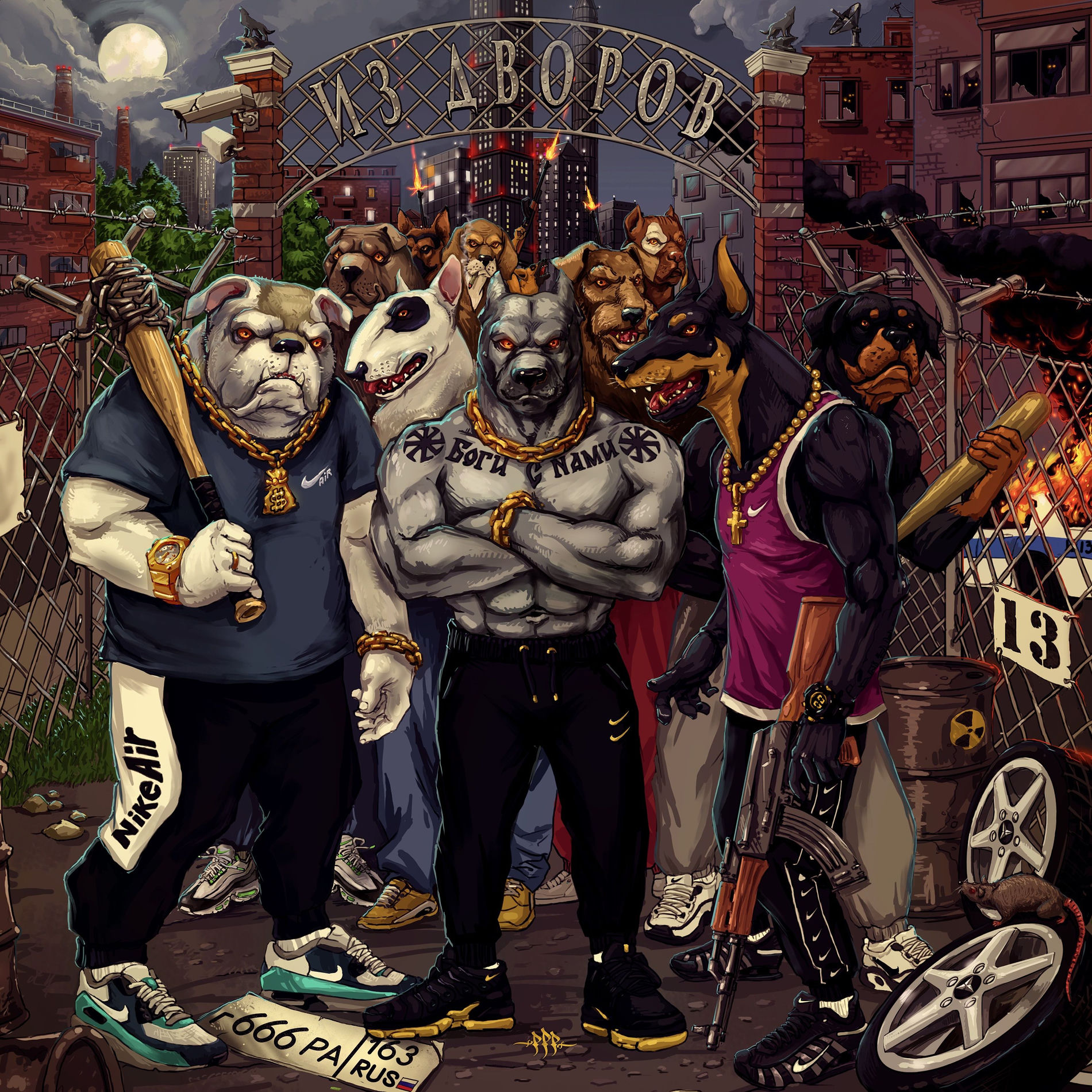 Album cover of 666: Из дворов