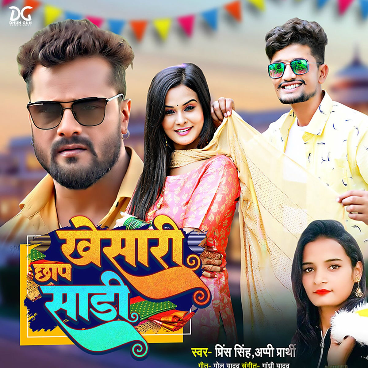 Album cover of Khesari Chhap Sadi