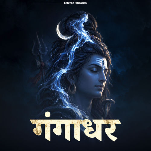 Gangadhar