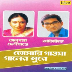 Cover of Tomari Gawa Ganer Shure