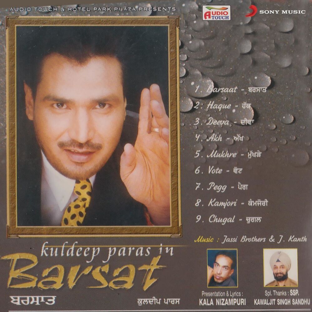 Picture of Barsat