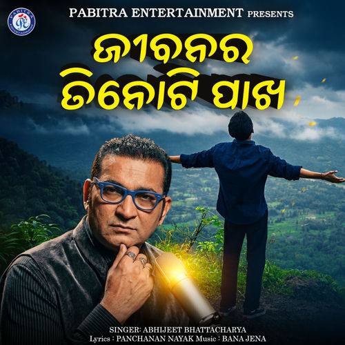 Jibanara Tinoti Pakha