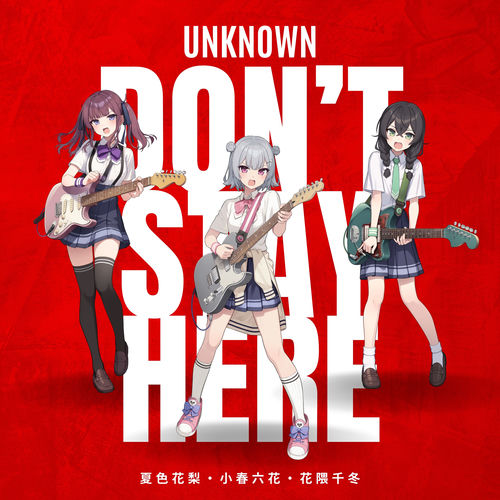 Don't stay here / Type.Karin.Rikka.Chifuyu