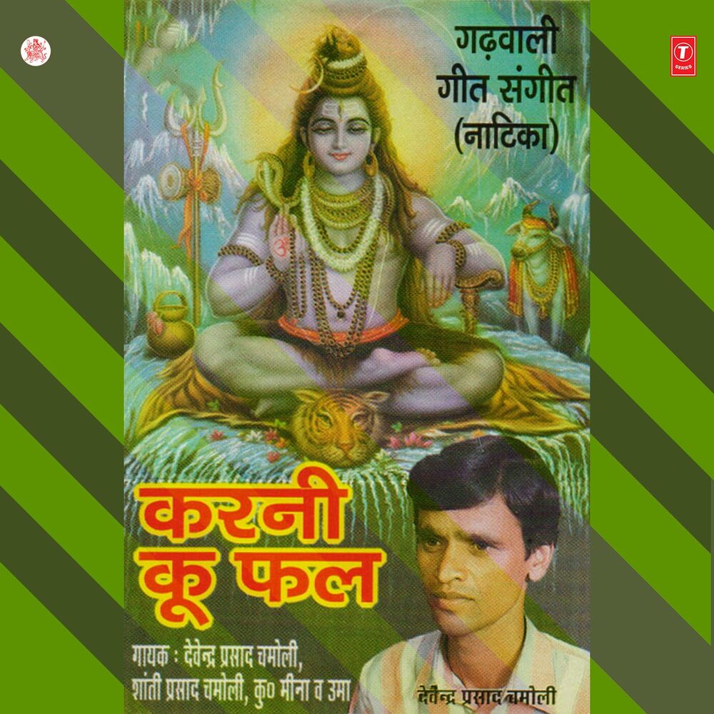 Picture of Karni Ku Phal
