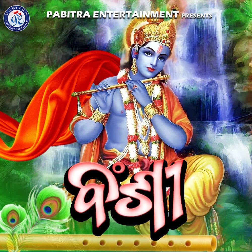 Picture of Bansi