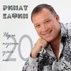 Сафин, Ринат - Татарин