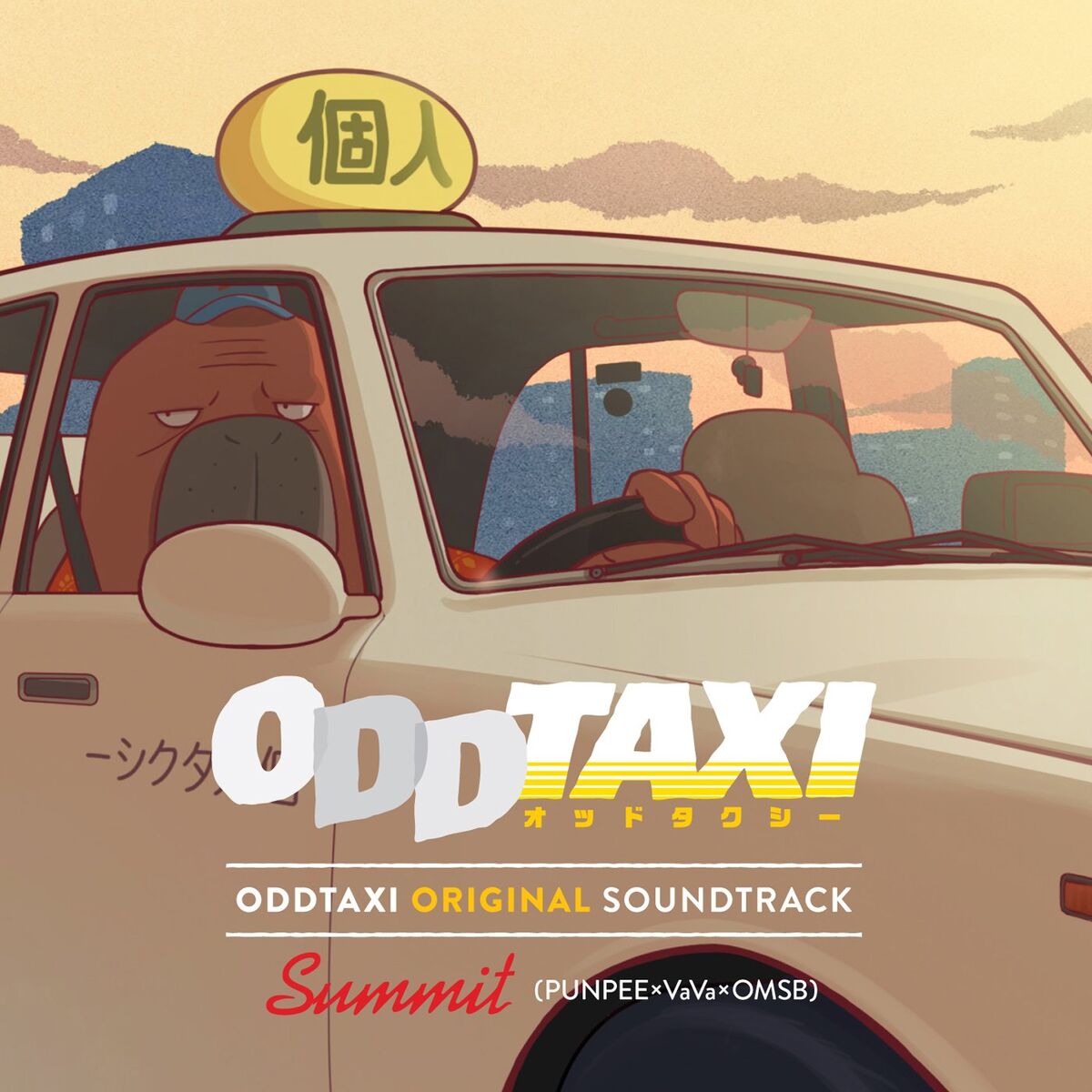 Album cover of Odokawa no Kioku