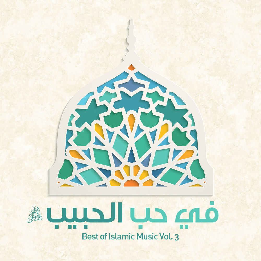 Cover du titre Ya Seedi