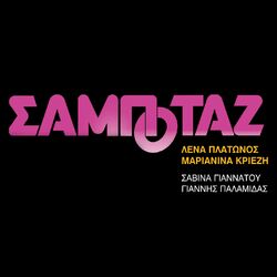 Cover of Sampotaz