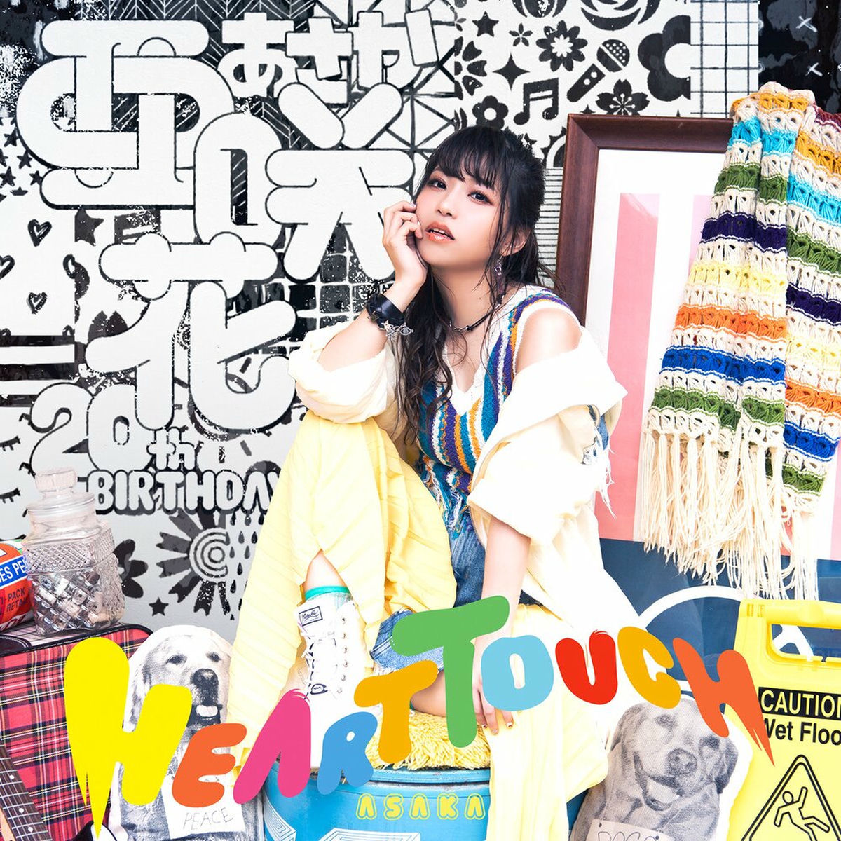 銀杏BOYZ - Blew Blue | Deezer