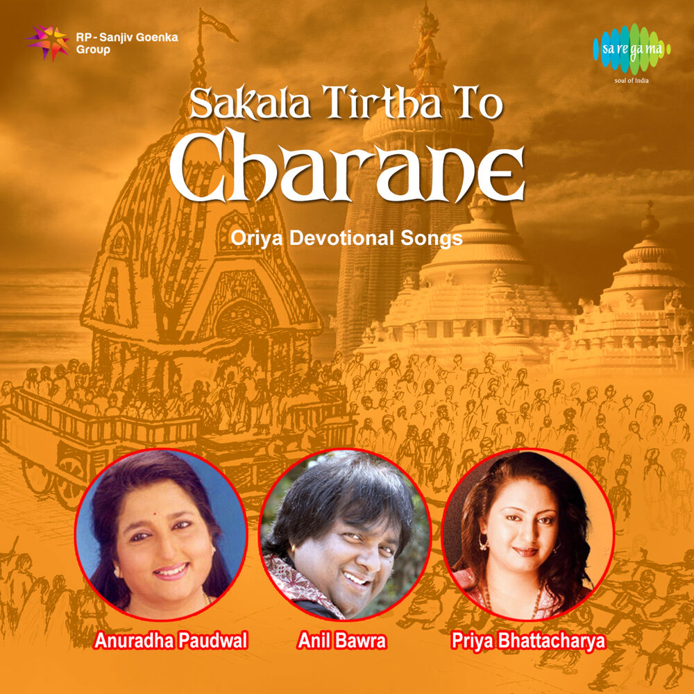 Picture of Sakala Tirtha to Charane