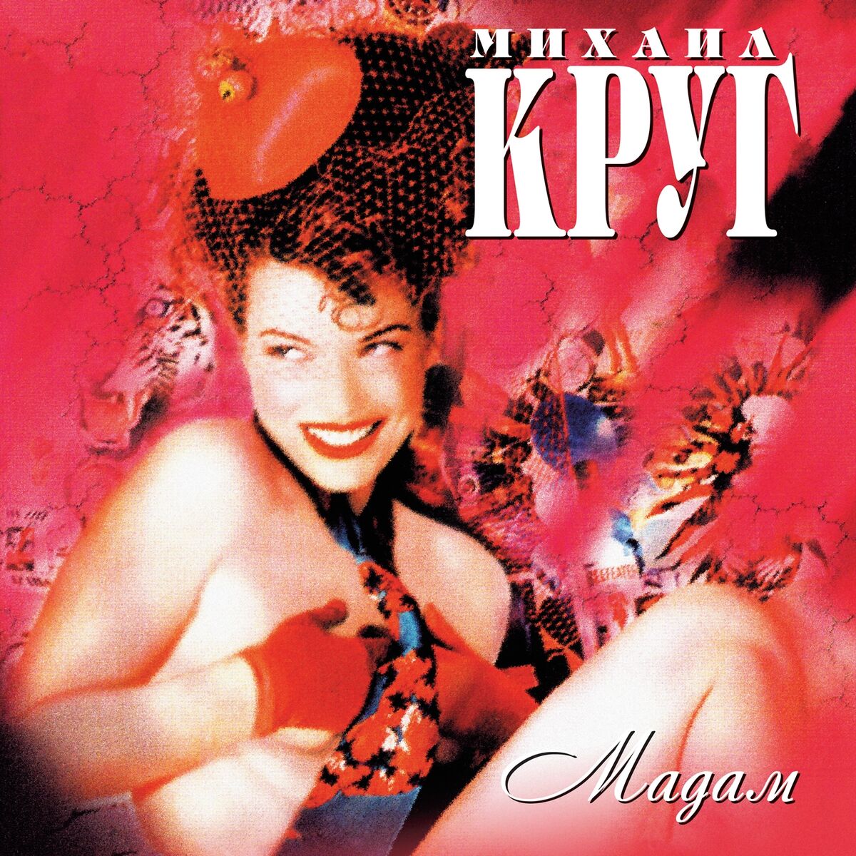 Album cover of Мадам