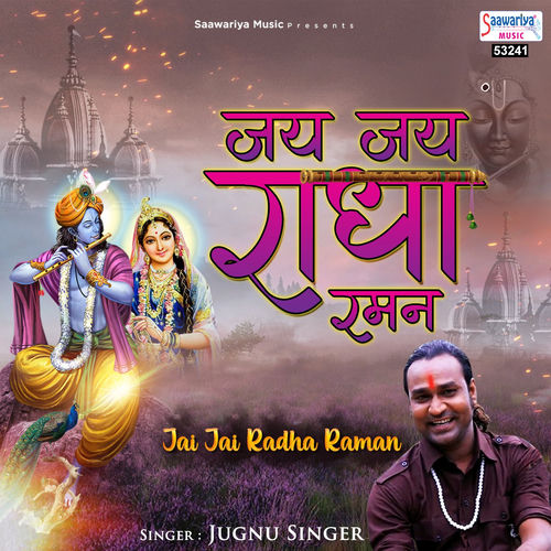 Jai Jai Radha Raman