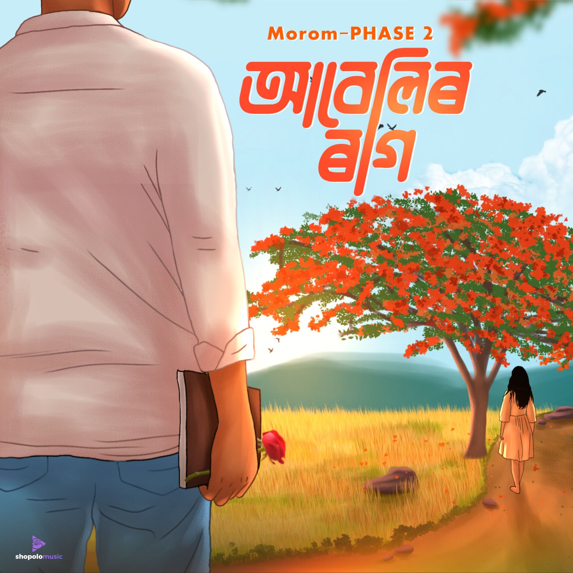 Album cover of Abelir Raag