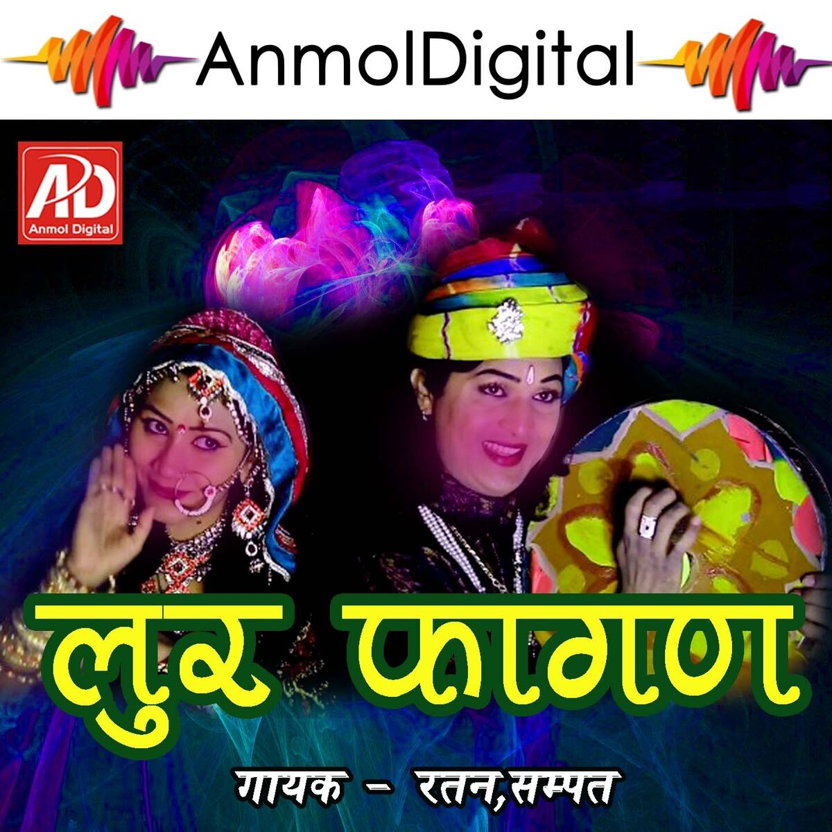 Album cover of Lur Fagan