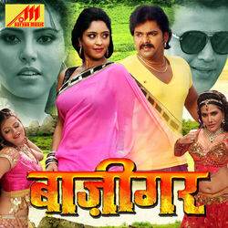 Cover of Baazigar