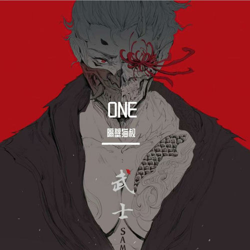One