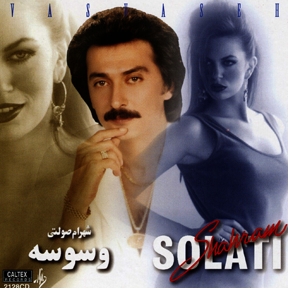 Picture of Vasvaseh - Persian Music