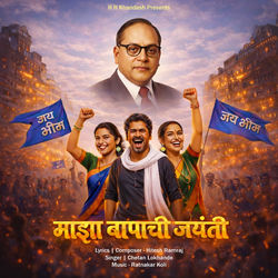 Cover of Maajha Bapachi Jayanti by undefined
