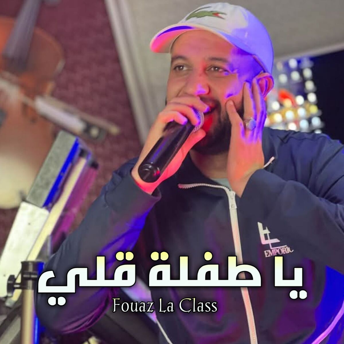 Album cover of يا طفلة قلي