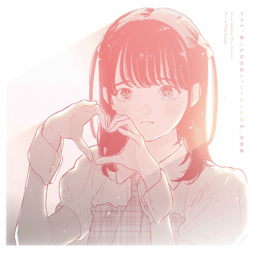Fall in Love (Maki and Yuka Absent Version)