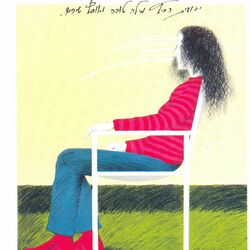 Cover of מילה טובה ואוסף שירים