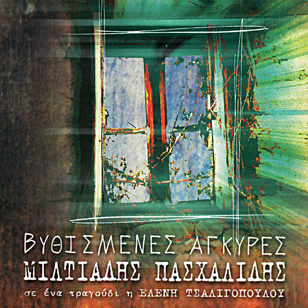 Picture of Vithismenes Agires
