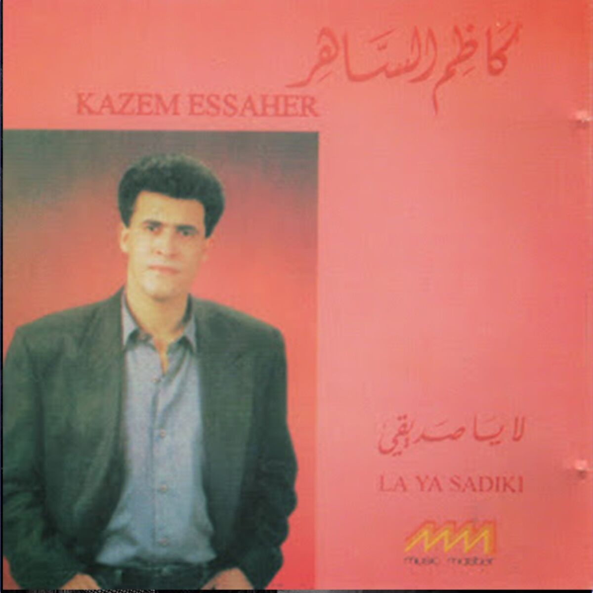 Album cover of La Ya Sadiki