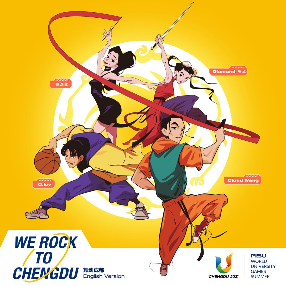 Picture of We Rock to Chengdu (《舞动成都》英文版)
