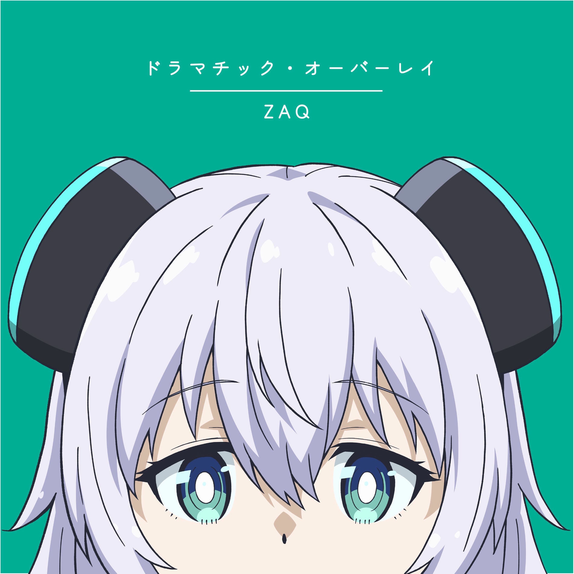 Album cover of ドラマチック・オーバーレイ