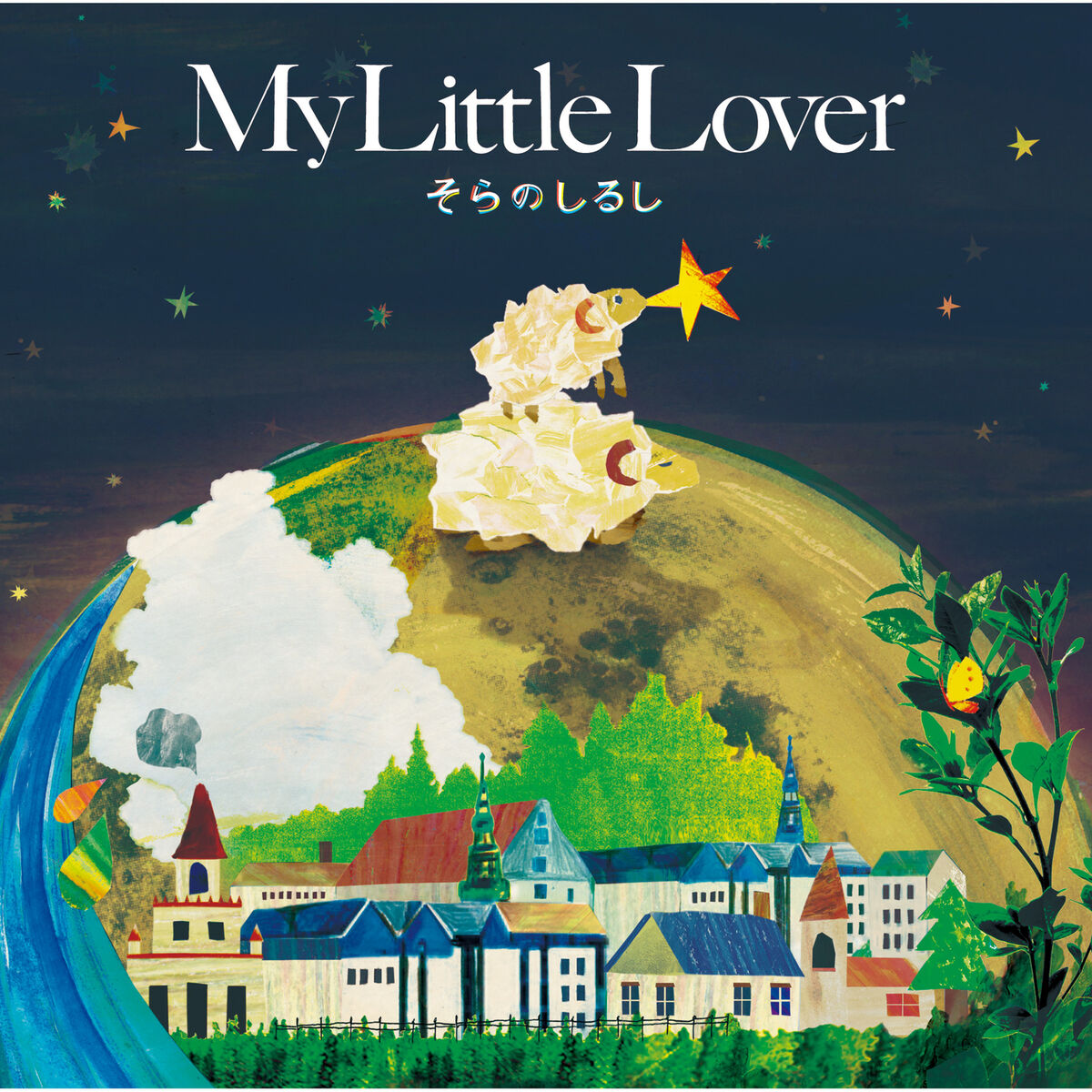 my little lover オファー カバー