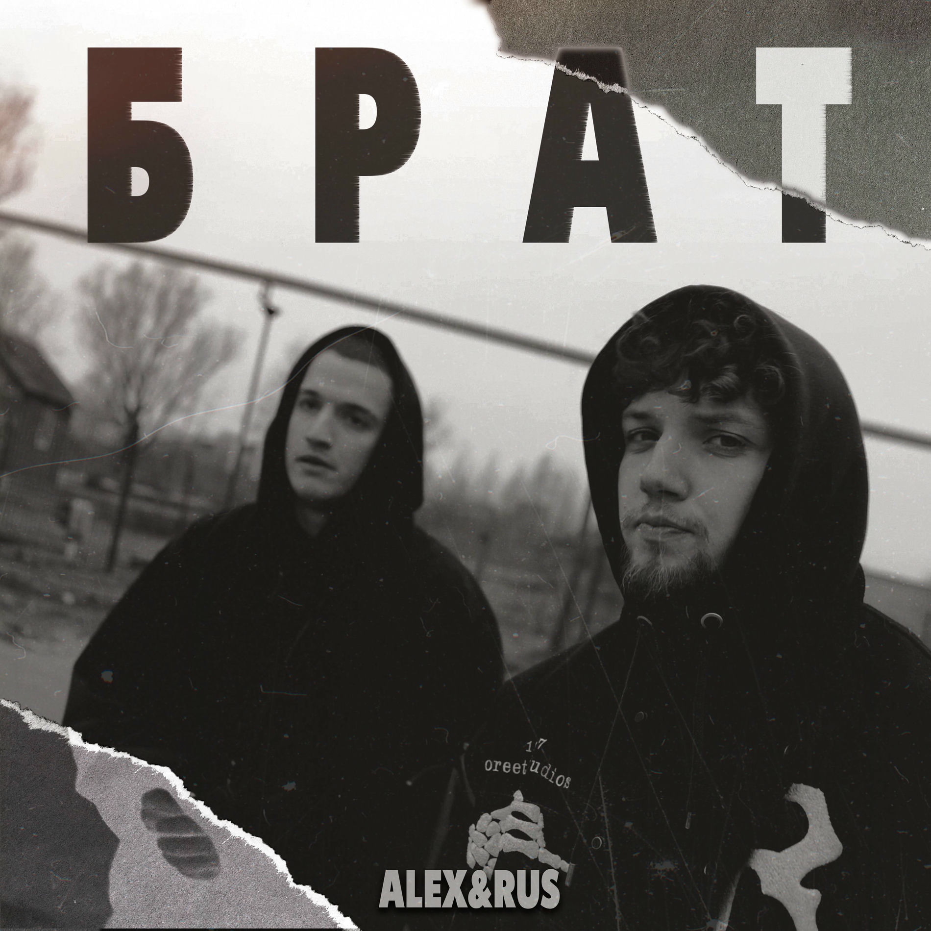 Album cover of БРАТ