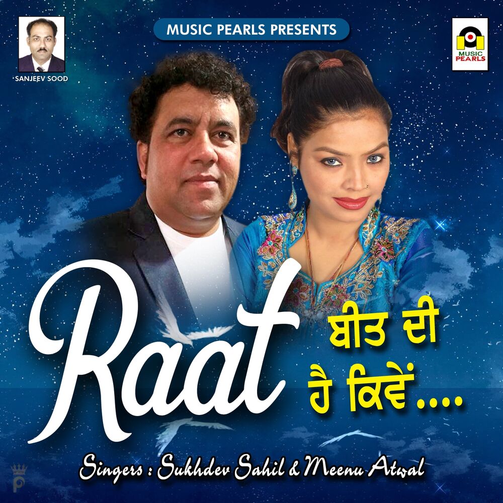 Picture of Raat Beet Di Hai Kive