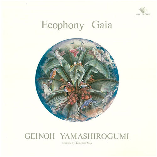 【廃盤】Music for the ceremony PEVO GAZIO 廃盤】Music for the ceremony PEVO GAZIO P-0 Gazio Mix CD [full